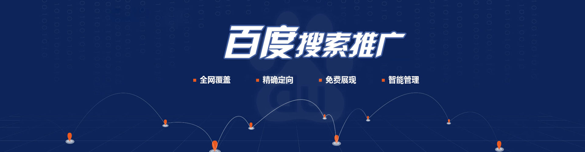 凤县百度推广运营